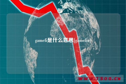 gamefi是什么意思[gamefin]